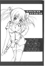 [Idenshi no fune] Reiko buigou sakusen (Gundam){masterbloodfer}-