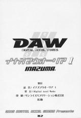 [Digital Accel Works] Inazuma Warrior 1-