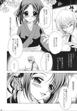[Lady Vermilion] Go Tei Juusan Tai Shinigami Otome Hakusho.(Bleach)-