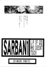 [Crimson] Sariban No Hasai Nichi (Bleach)-