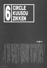 [Circle Kuusou Zikken] Kuusou Zikken Vol 6 (Bleach)-[サークル空想実験] 空想実験 Vol.6 (ブリーチ)