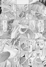 [Shimekiri 3 Punmae] PLEASE KISS ME (Ichigo 100%)-