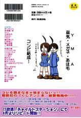 [Kousoku Kaiten (Yagumo Kengou)] Kujibiki Unbalance Comic anthology (lies)-