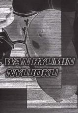 [club54] Wan Ryuumin Nyuujoku (Gundam 00)-
