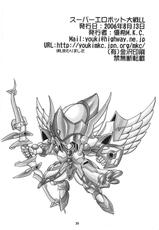 [Youki MKC] Super Erobot Wars LL-