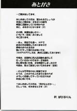 [Abura Katabura] Akaruihikari - kemono yoku kan goku nanaeru -(Queen Blade) {masterbloodfer}-[あぶらかたぶら （ぱぴぷりん）] アカルイヒカリ -獣欲姦獄ナナエル- (クイーンズブレイド)