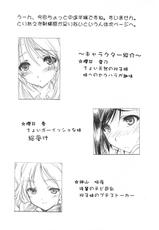 [UROBOROS] Sakuma-shiki Drops ☆GIRL (CANDY☆BOY,VOCALOID Hatsune Miku)-