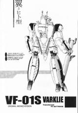 [BM Dan] Ikusa Megami (Valkyrie Profile, Nadia, Chobits)-