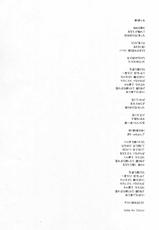 [Kaikinissyoku x INFORMATION-HI (Ayano Naoto, Younosuke)] Jokai no Ito (Tsukihime)-[怪奇日蝕 x INFORMATION-HI (綾野なおと, 有のすけ)] 樹海の糸 (月姫)