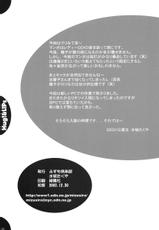 (C65) [Mizumo Club (Mizushiro Takuya)] Hug!&amp;LIPs (Maria-sama ga Miteru) [English][Nakadashi]-(C65) [みずも倶楽部 (水城たくや)] Hug!&amp;LIPs (マリア様がみてる) [英語]