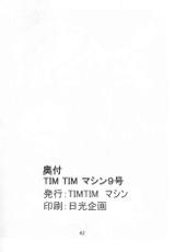 [The Tim Tim Machine]The Tim Tim Machine 9 gou(Kanon)-