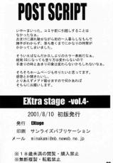 [EXtage]EXtra Stage Vol.4(Kanon)-