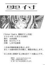 Harimano Manga Michi vol.1-