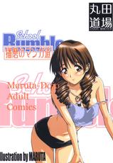 Harimano Manga Michi vol.1-