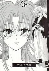 [Yamaguchirow]Kamiya(Rurouni Kenshin)-
