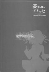 (C70) [Kikyakudou (Karateka-VALUE)] Yuuutsu na Boku no Haruhi (The Melancholy of Haruhi Suzumiya)-[鬼脚堂 (カラテカ・バリュー)] 憂鬱なボクのハルヒ (涼宮ハルヒの憂鬱)
