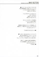 (SC33) [Wireframe (Yuuki Hagure)] Bad Sector+ (The Melancholy of Haruhi Suzumiya)-[Wireframe (憂姫はぐれ)] BAD SECTOR+ (涼宮ハルヒの憂鬱)