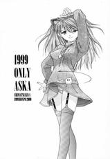 [Chimatsuriya Honpo (Asanagi Aoi)] 1999 ONLY ASKA (Neon Genesis Evangelion)[EHT]-
