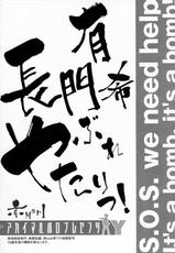 (C71) [Akai Marlboro (Aka Marl)] Nagato Yuki Yabure Tari! (Suzumiya Haruhi no Yuuutsu [The Melancholy of Haruhi Suzumiya])-(C71) [赤いマルボロ (赤Marl)] 長門有希やぶれたり！ (涼宮ハルヒの憂鬱)