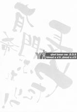 (C71) [Akai Marlboro (Aka Marl)] Nagato Yuki Yabure Tari! (Suzumiya Haruhi no Yuuutsu [The Melancholy of Haruhi Suzumiya])-(C71) [赤いマルボロ (赤Marl)] 長門有希やぶれたり！ (涼宮ハルヒの憂鬱)