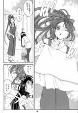 [RPG COMPANY2] Fujishima Spirits 2 (Ah! Megami-sama/Ah! My Goddess)-[RPGカンパニー2] Fujishima Spirits 2 (ああっ女神さまっ)