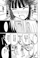 [Crimson Comics] Kasshoku no Mujaki na Kusari-褐色の無邪気な鎖