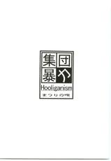 (C69) [Shuudan Bouryoku] Matsuri no Uta (Kamichu!)-(C69) [集団暴力] 祀の唄 (かみちゅ！)