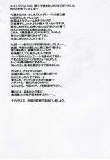 [Shuudan Bouryoku (Ez6, Minazuki Juuzou, Murasaki Shu)] Record of Aldelayd Act.8 - EXHIBITION DX5-[集団暴力 (Ez6, 水無月十三, むらさき朱))] Record of Aldelayd Act.8 - EXHIBITION DX5