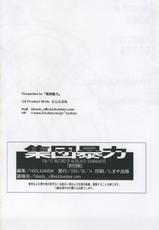 [Shuudan Bouryoku (Ez6, Minazuki Juuzou, Murasaki Shu)] Record of Aldelayd Act.8 - EXHIBITION DX5-[集団暴力 (Ez6, 水無月十三, むらさき朱))] Record of Aldelayd Act.8 - EXHIBITION DX5