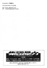 [Shuudan Bouryoku (集団暴力)] HOOLIGANISM File/10 RECORD OF ALDELAYD ExhibitionDX2-[集団暴力 (むらさき朱)] 集団暴力 File/10 RECORD OF ALDELAYD ExhibitionDX2