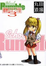 [MARUTA] Harima No Manga Michi Vol.3 (School Rumble)-