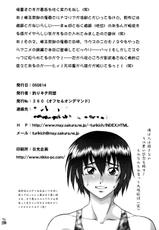 [Turikich Doumei] Nantoka SEED - &#039;Death&#039; ne(hope) (Gundam Seed Destiny)-