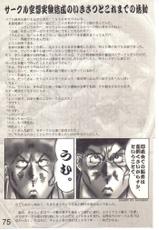 [Circle Kuusou Zikken (Munehito)] Kuusou Zikken vol.1 (Dead or Alive)-[サークル空想実験 (宗人)] 空想実験 vol.1 (デッド・オア・アライブ)