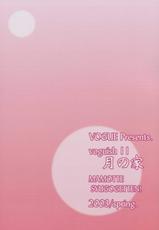 [VOGUE] Voguish 11 Tsuki no ya (Mamotte Shugogetten!)-