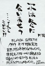 [Studio Kimigabuchi (Entokkun)] BLACK EARTH (Slayers)-[スタジオKIMIGABUCHI (えんとっくん)] BLACK EARTH (スレイヤーズ)