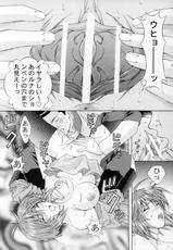 [SHIMEKIRI SANPUNMAE (Tukimi Daifuku)] Ryoujoku Lunamaria (Gundam SEED Destiny)-[〆切り3分前 (月見大福)] 陵辱ルナマリア (機動戦士ガンダムSEED DESTINY)