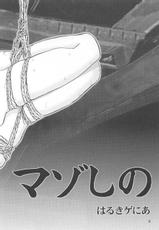 [C60] [Raijinkai (Haruki GeNia)] Mazo Shino 1 (Love Hina)-