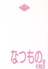 (C64)[Toko-ya (Kitoen)] Natsumono. (Black Lagoon, Full Metal Alchemist)-(C64)[床子屋 (鬼頭えん)] なつもの。 (ブラック・ラグーン, 鋼の錬金術師)