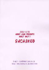 [Abbey Load] [2000-12-30] Gachinko-