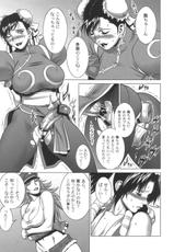 (C72) [Motchie Kingdom	(Motchie)] Kunoichi Jigokuhen R-31 (Capcom VS SNK)-[もっちー王国 (もっちー)] くノ一地獄変 R-31 (カプコン VS SNK)