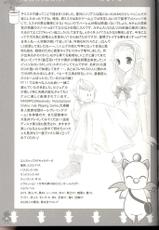 [Trap] Kyoumo Genkini Neko Datushu (Final Fantasy XI)-