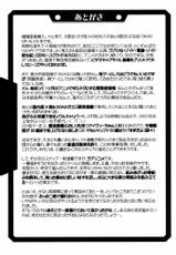 [U-A Daisakusen / Lapislazuli=corporation] Ruridou Gahou CODE:16 (Dead or Alive)-[U・A大作戦 / Lapislazuli=corporation] 瑠璃堂画報 CODE:16 (デッドオアアライブ)