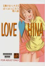 [Love Hina]  Yukemoridaiou-
