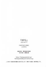 [FANTASY WIND] R.P.G -Rise Passion Girl- (FF10, Star Ocean, FF9)-