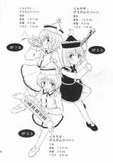 [Takaku-ya]Touhou Enchantresses&#039; Dance 3{Touhou Project}-