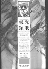 Seiken Densetsu 3 - Glorious Anthem (Futa)-