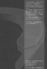 (C70) [Abarenbow Tengu (Daitengu Iori, Izumi Yuujiro)] Sasara Mai (ToHeart 2)-(C70) [暴れん坊天狗 (大天狗庵、泉ゆうじろー)] 簓舞 (トゥハート2)