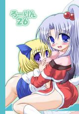 [Shubesuta]Roorin 26(Full Color){Touhou Project}-