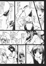(C63)[Renai Mangaka (Raruse Hirofume)] Scribble Project 3 (Tsukihime)-(C63)[恋愛漫画家 (鳴瀬ひろふみ)] Scribble Project 3 (月姫)