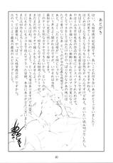 [Studio Sitomi] kyuueda Haitoku Nikki Shiori no shichi{masterbloodfer}-